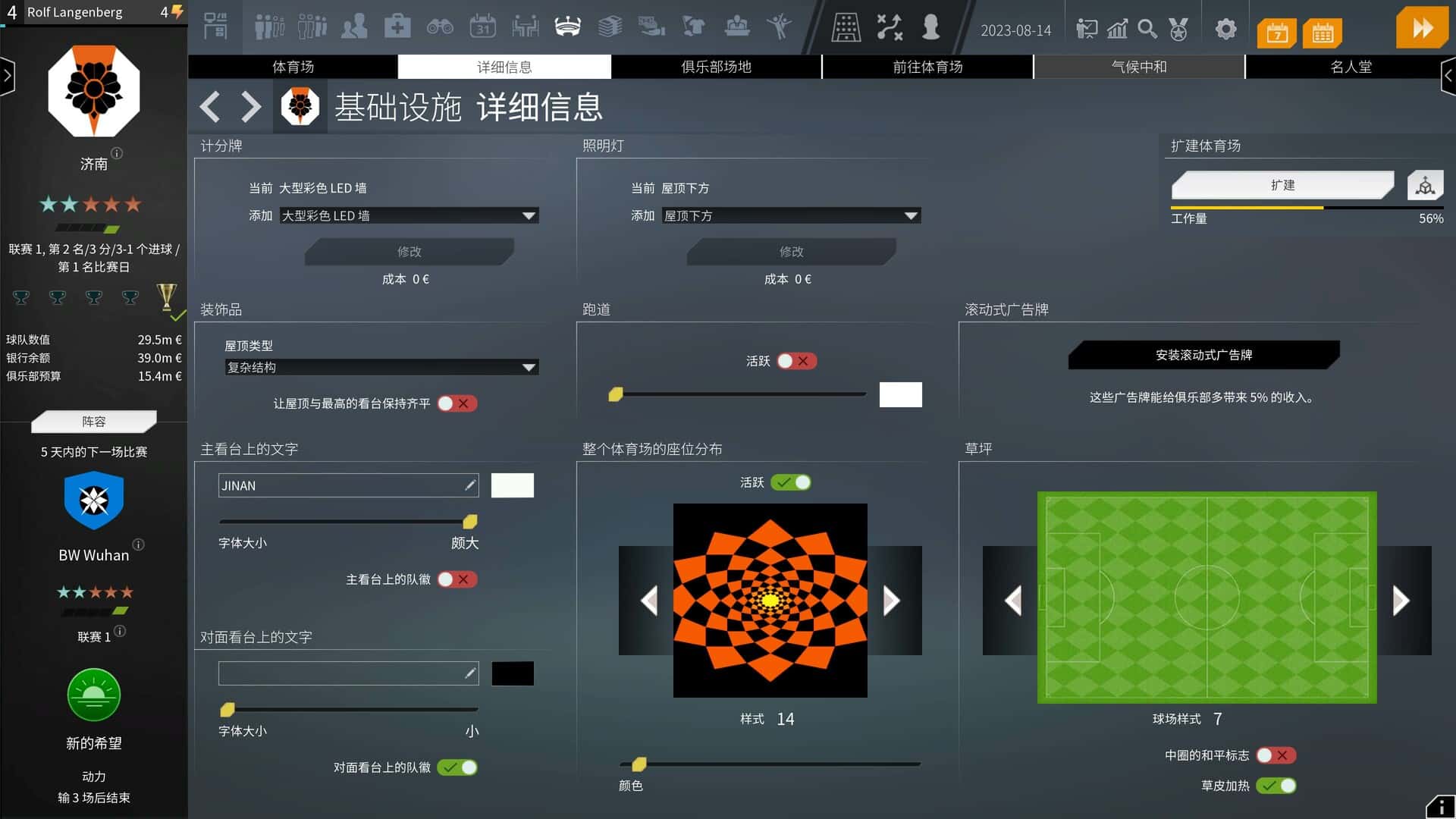 我们是足球队 2024 WE ARE FOOTBALL 2024全息投影